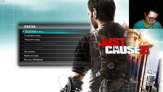 Just Cause 2 | Прохождение #5 | Рико Родригес again в деле!