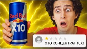 Пробую КОНЦЕНТРАТ 10 Банок в 1! (1)