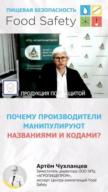 Почему производители манипулируют названиями и кодами?
