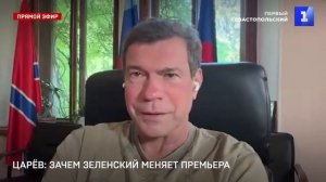 О смене правительства на Украине, - Олег Царев в эфире Первого Севастопольского