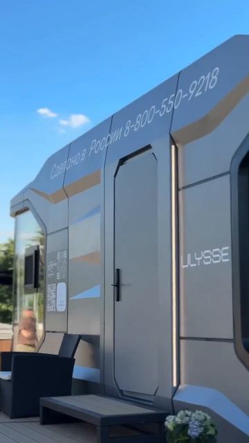 «ULYSSE» - производство в России!