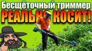 ☘️Мощная Brushless косилка-триммер Kakyoin под аккумуляторы Makita 18v с Aliexpress 🍀🌿