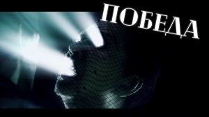 ЭТО ФИНАЛ! (ИЛИ НЕТ?) :Alan Wake #13