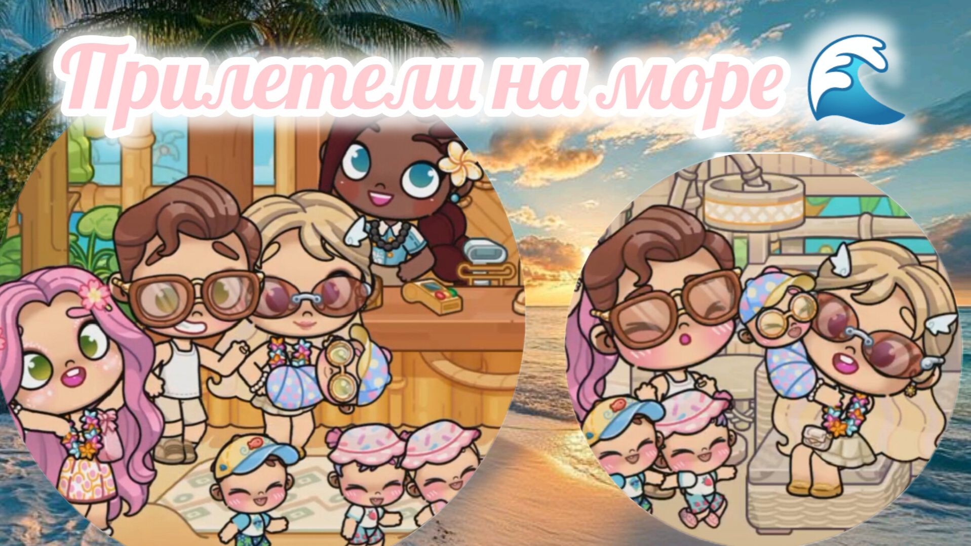 Отдых на море 🌊🧳🏖️☀️