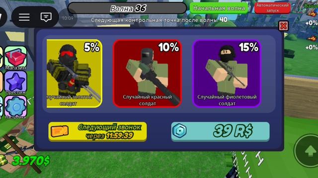 Играю в roblox база против волн смотреть онлайн