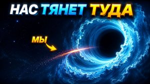 Телескоп Джеймс Уэбб увидел, что и куда затягивает Млечный Путь