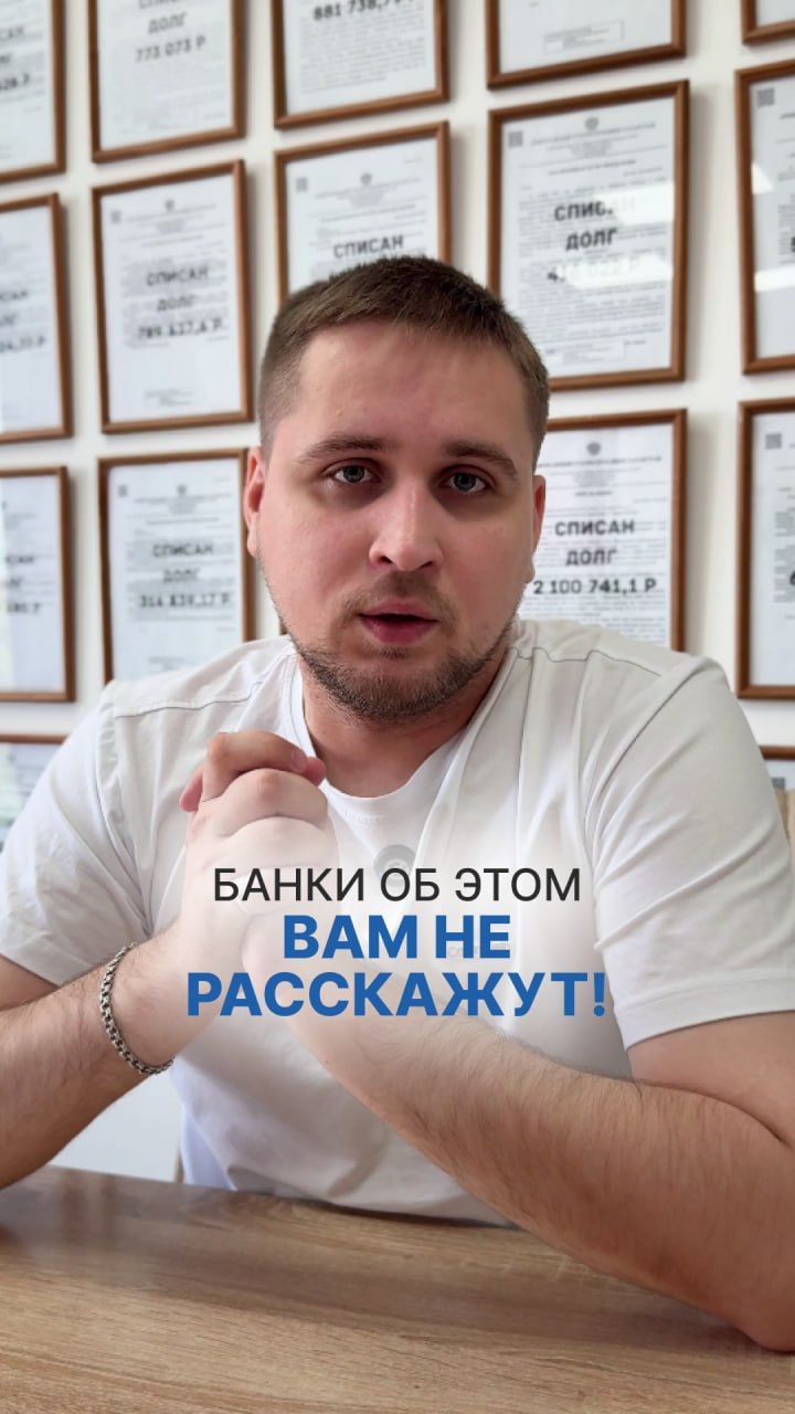 Правда ли, что долги можно списать законно?