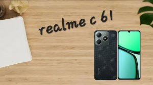 realme c61 6/128 #realme #realmec61 #smartphone #обзор