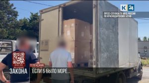 Более 4,6 тонн нелегального алкоголя изъяли у водителя в Геленджике