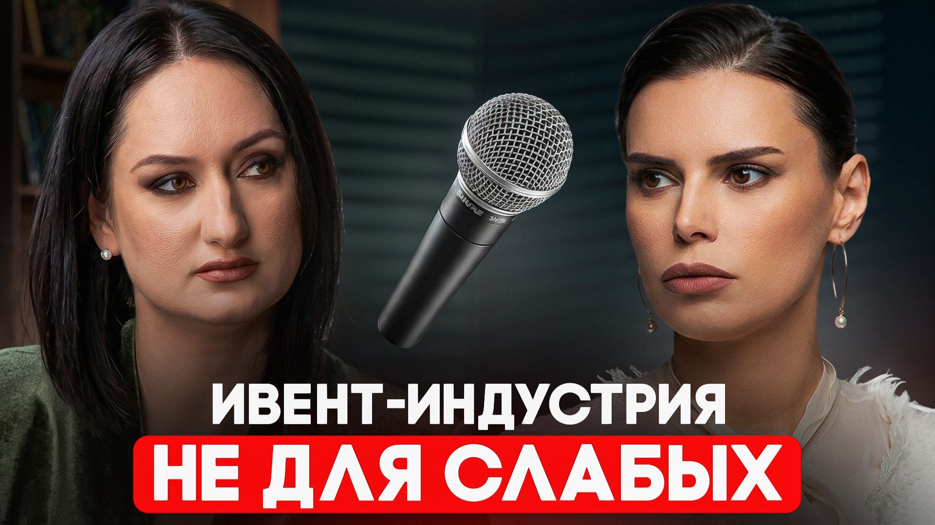 Почему ивент-индустрия не для слабых? #Ивентиндустрия #МарияМан #event #WeddingAwards #ЖизньМечты