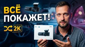 Двухкамерный видеорегистратор iBOX Flip 2K WiFi Dual - что покажет камера салона?