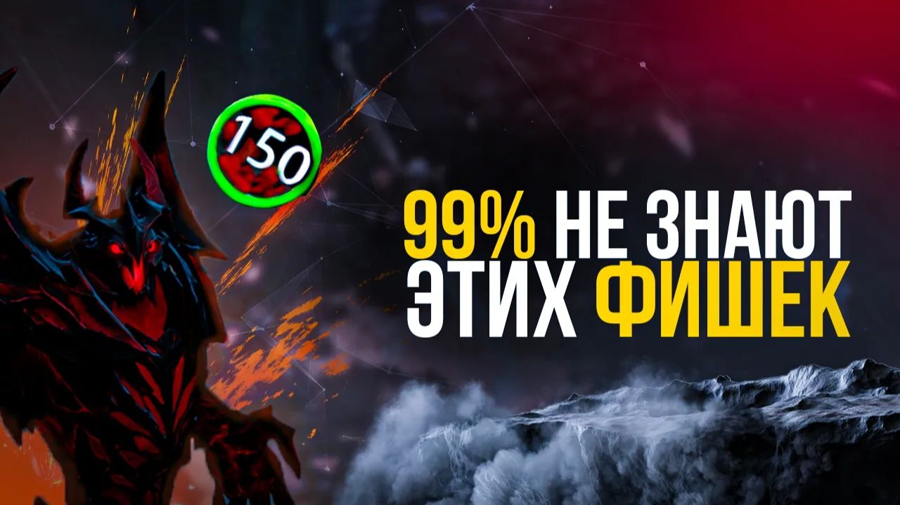 katharsis 水: 34 МЕХАНИКИ В ДОТЕ О КОТОРЫХ ТЫ НЕ ЗНАЕШЬ смотреть онлайн
