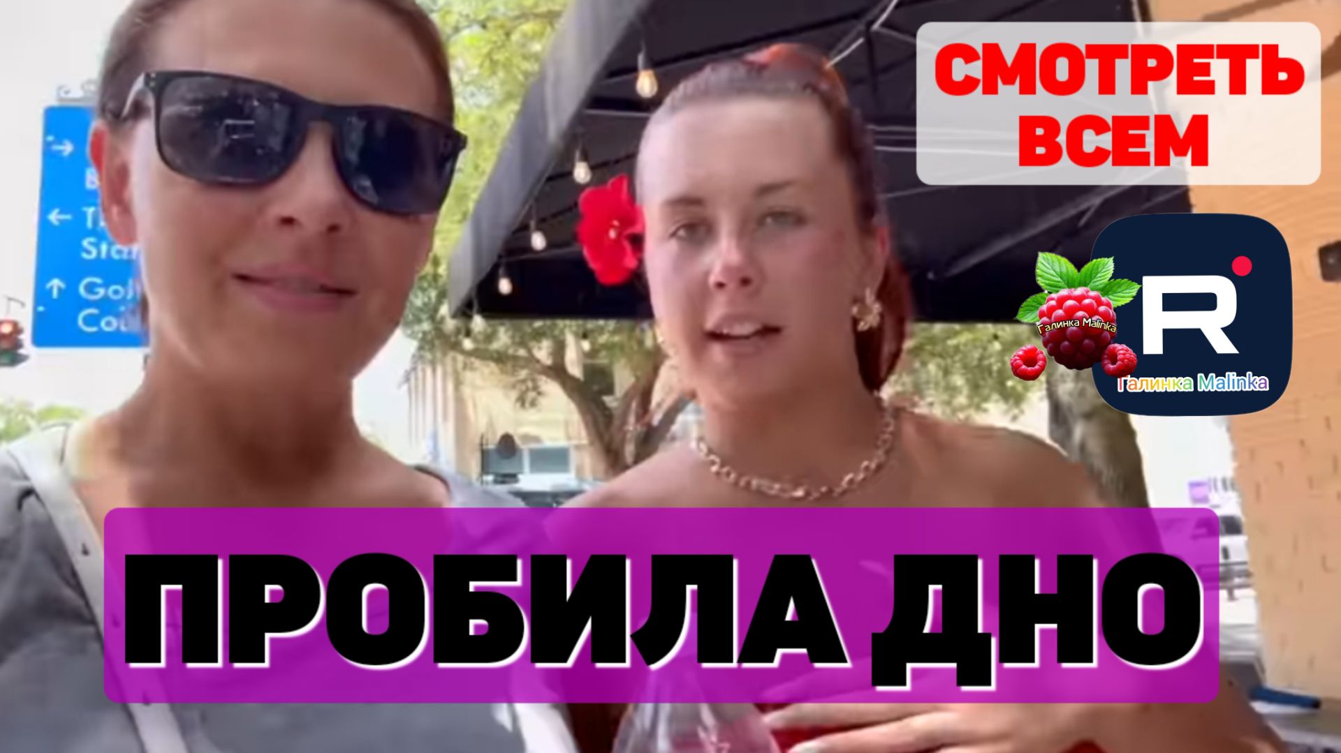 Пробила дно /Смотреть всем /Big Big Family in the USA /Обзор Биг Биг Фэмэли смотреть онлайн