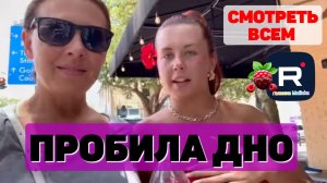 Пробила дно /Смотреть всем /Big Big Family in the USA /Обзор Биг Биг Фэмэли