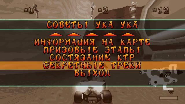 CTR RETROGAMING пример перевода и озвучки