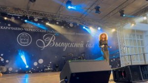Лейла Урусова «Кёгала»