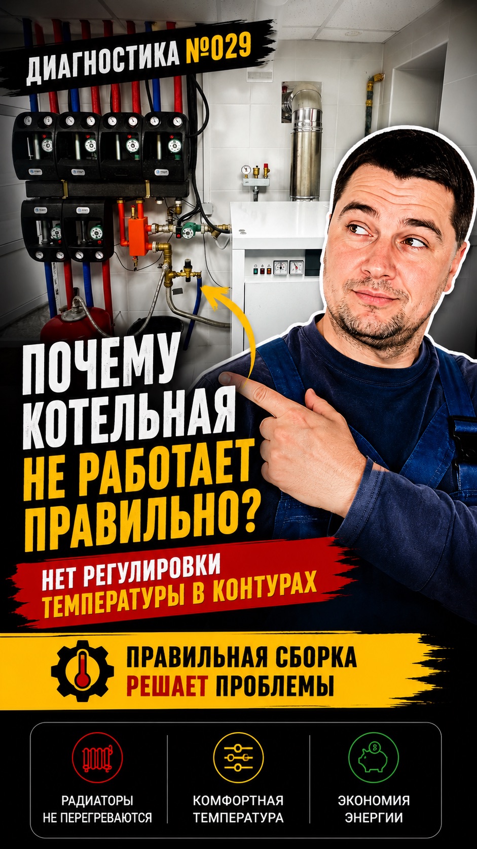 Промывка отопления