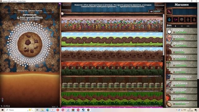 Cookie Clicker #357 смотреть онлайн