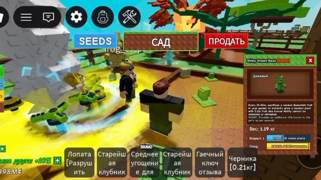 играю в Grov a gargen смотреть онлайн