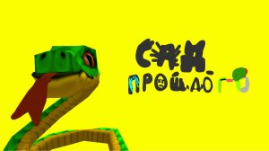 сад прошлого 7 дата выхода