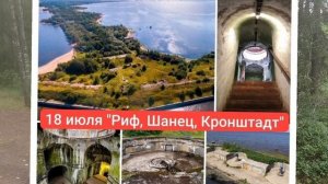 Поехали с нами на Риф😎!