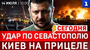 Удар по Севастополю | Киев на прицеле | НАТО на Украине | Жара убивает Европу | Дроны взорвались