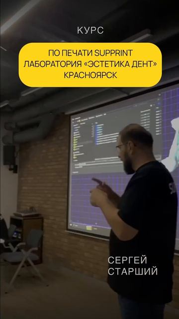 Курс по печати SUPPRINT в Красноярске