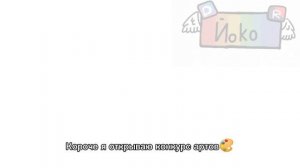 Конкурс артов до 20 июля