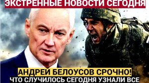 5 МИНУТ НАЗАД! Путин отдал  приказ по Украине — названы цели