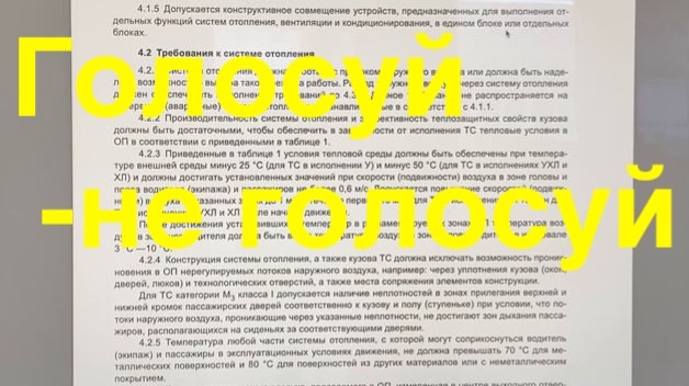 Niva Travel. ГОСТ 30593-2025. Продолжение. смотреть онлайн