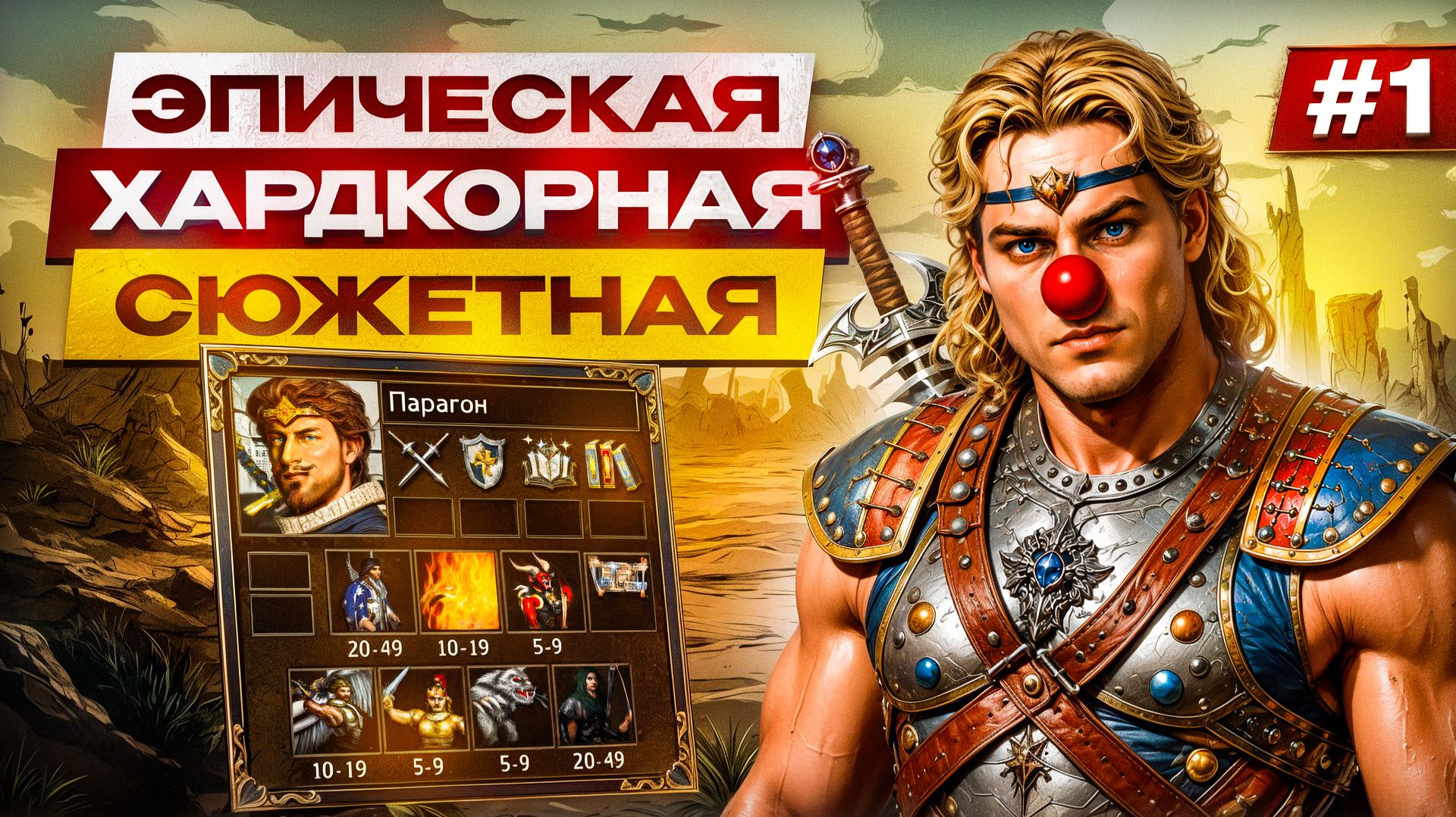 Эпос о Мести! [1] смотреть онлайн