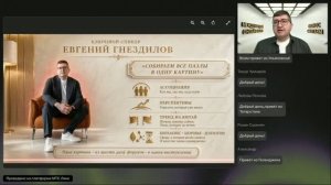 ВЫБОР АССОЦИАЦИИ WHIEDA. СМЫСЛЫ И ЦЕННОСТИ | ЕВГЕНИЙ ГНЕЗДИЛОВ