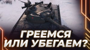 ГРЕЕМ 432У - ЗАВТРА ЗВЕРИНЫЙ ПАТЧ - БУДУТ ЗАДАЧИ