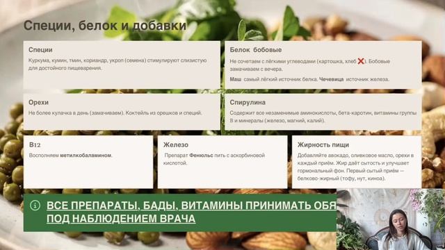 ПИТАНИЕ ТЕЛА УМА И ДУХА.КРАСОТА ТЕЛА, РЕЦЕПТЫ КРАСОТЫ смотреть онлайн