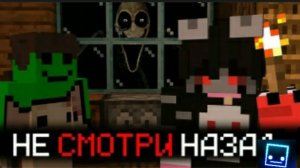 ОНО СЛЕДИТ ЗА НАМИ ....
(НЕ СМОТРИ НАЗАД)