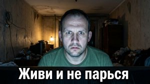 Про прорывы, трагедии и последствия