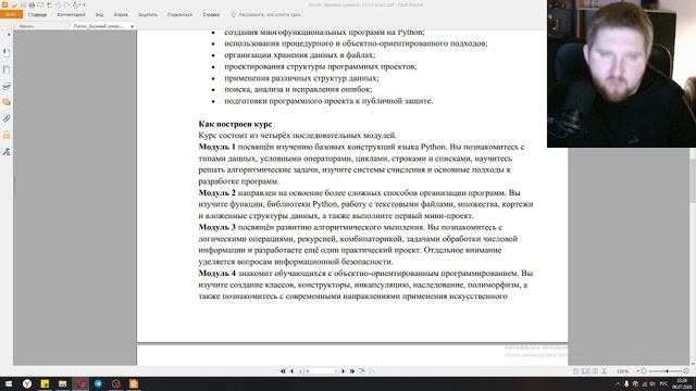 Python-разработчик: код, алгоритмы и приложения. Базовый 10-11 класс смотреть онлайн
