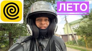 СМЕНА 11 ЧАСОВ В ЯНДЕКС ЕДА КУРЬЕРОМ. СКОЛЬКО ЗАРАБОТАЛ. ИЮНЬ 2026 НА ЭЛЕКТРОВЕЛОСИПЕДЕ