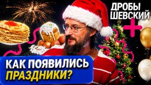 Январь, март и сентябрь: почему дату Нового года в России трижды меняли?