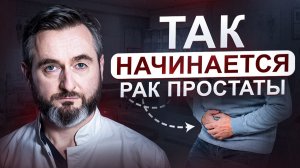 Диагностика рака простаты: всё, что нужно знать о ПСА, МРТ, ПЭТ КТ и биопсии