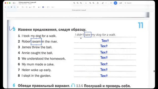 Прошедшее время (Past)