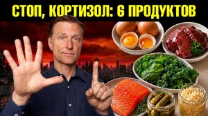 Что есть при стрессе: 6 продуктов против высокого кортизола
