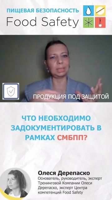 ЗАЩИТА ПРОДУКЦИИ