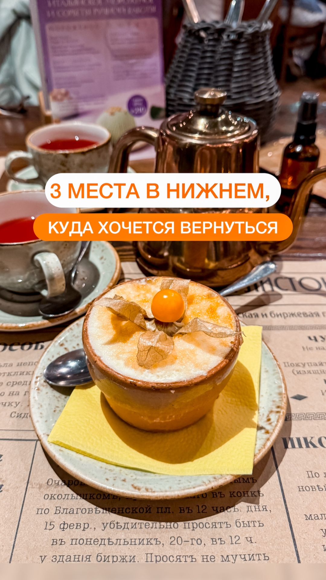 3 МЕСТА В НИЖНЕМ НОВГОРОДЕ, КУДА ХОЧЕТСЯ ВЕРНУТЬСЯ