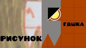 Я строю уровень по рисунку