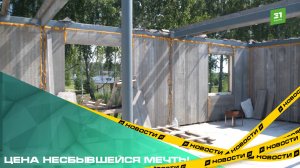 Цена несбывшейся мечты. В суде начался опрос потерпевших по делу о строительстве частных домов