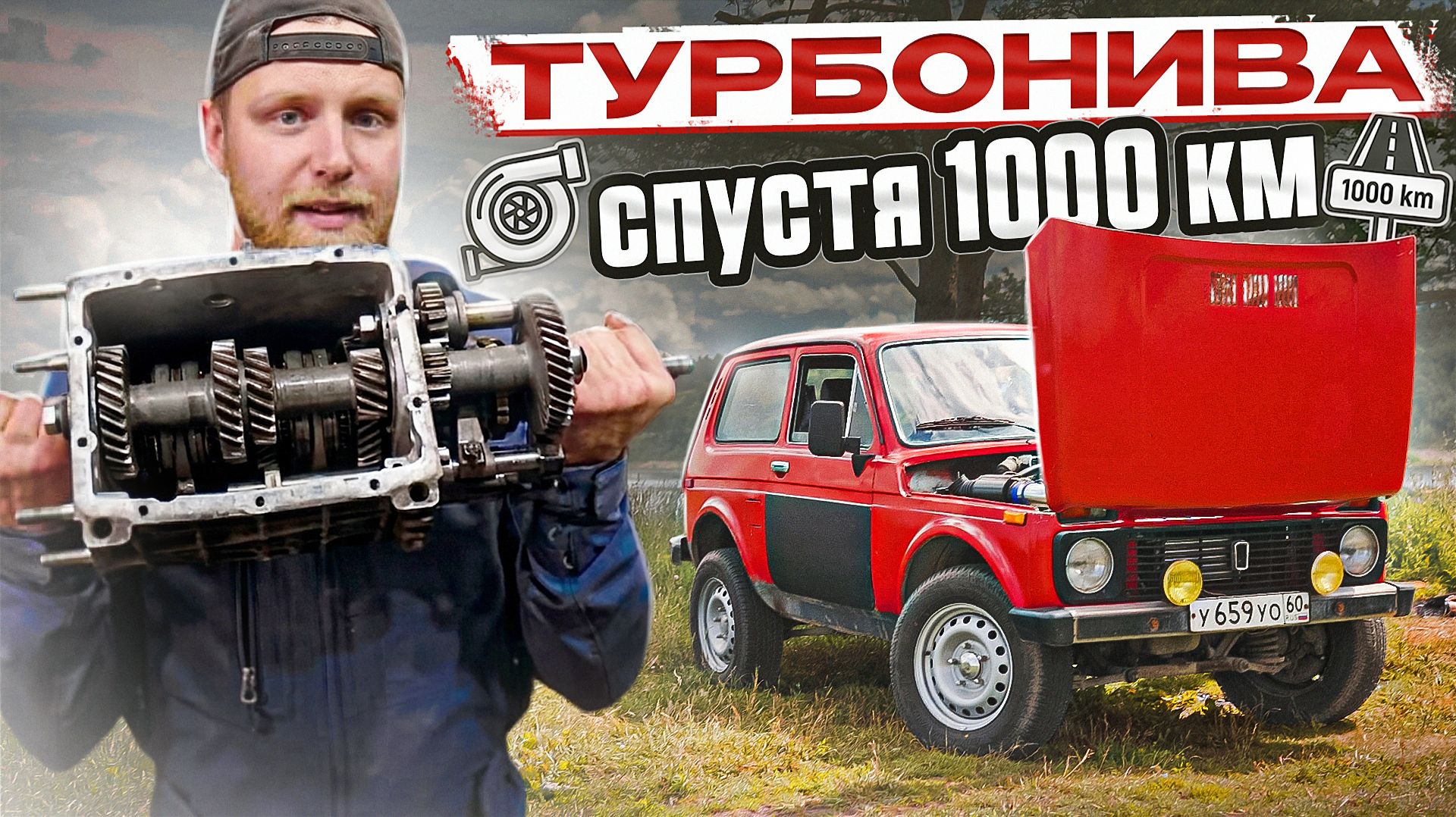 Турбонива сломалась за 1000км - в чём дело?. Меняем турбину и коробку