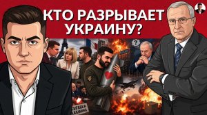 🚨НОВАЯ БЕССМЫСЛЕННАЯ КОАЛИЦИЯ. Трамп опять разжигает Ормуз. Зе восхваляет ракеты РФ.