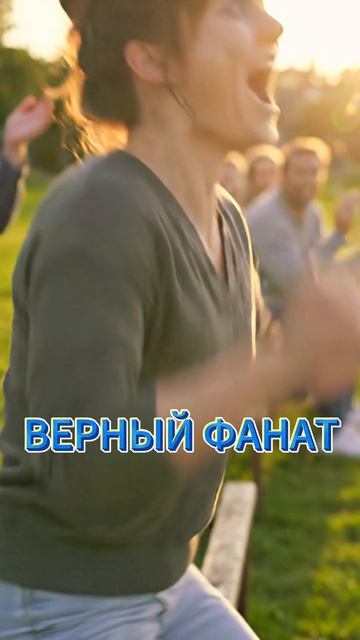 НА ПУТИ К ЧЕМПИОНАТУ МИРА ПО ФУТБОЛУ: в биографии каждого футболиста есть этот невидимый герой