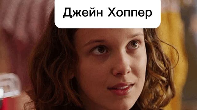 Как звали Одиннадцать в разных сезонах)
